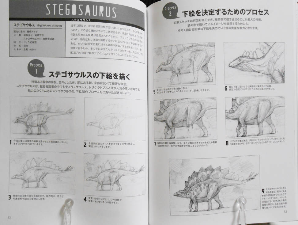 書籍紹介 恐竜 古生物のイラストブログ
